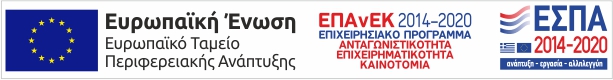 Banner ΕΣΠΑ EΤΠΑ