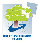 Rural Development Program for Greece logo